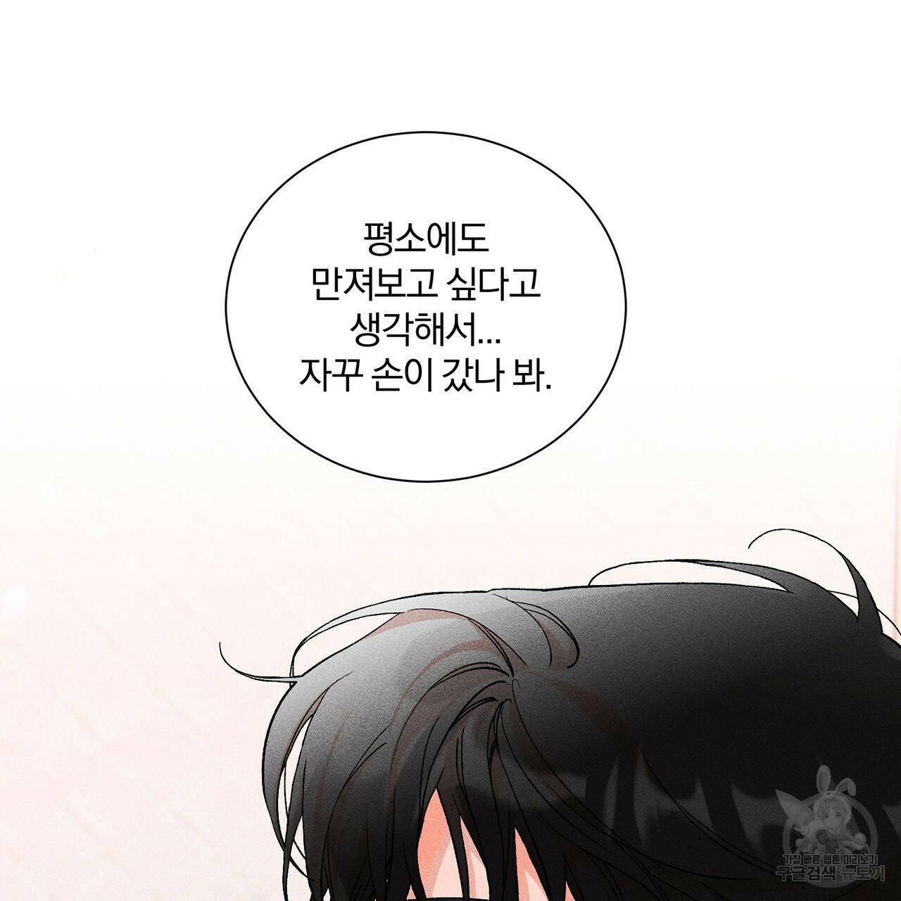 형의 애인 10화 80