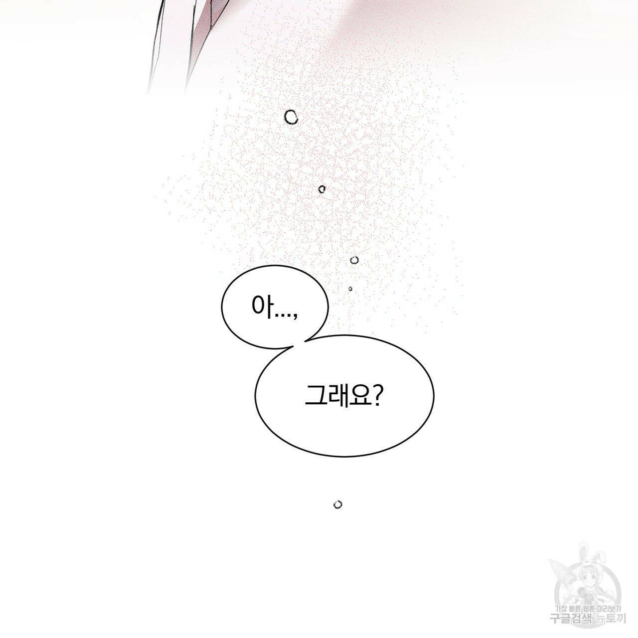 형의 애인 10화 82