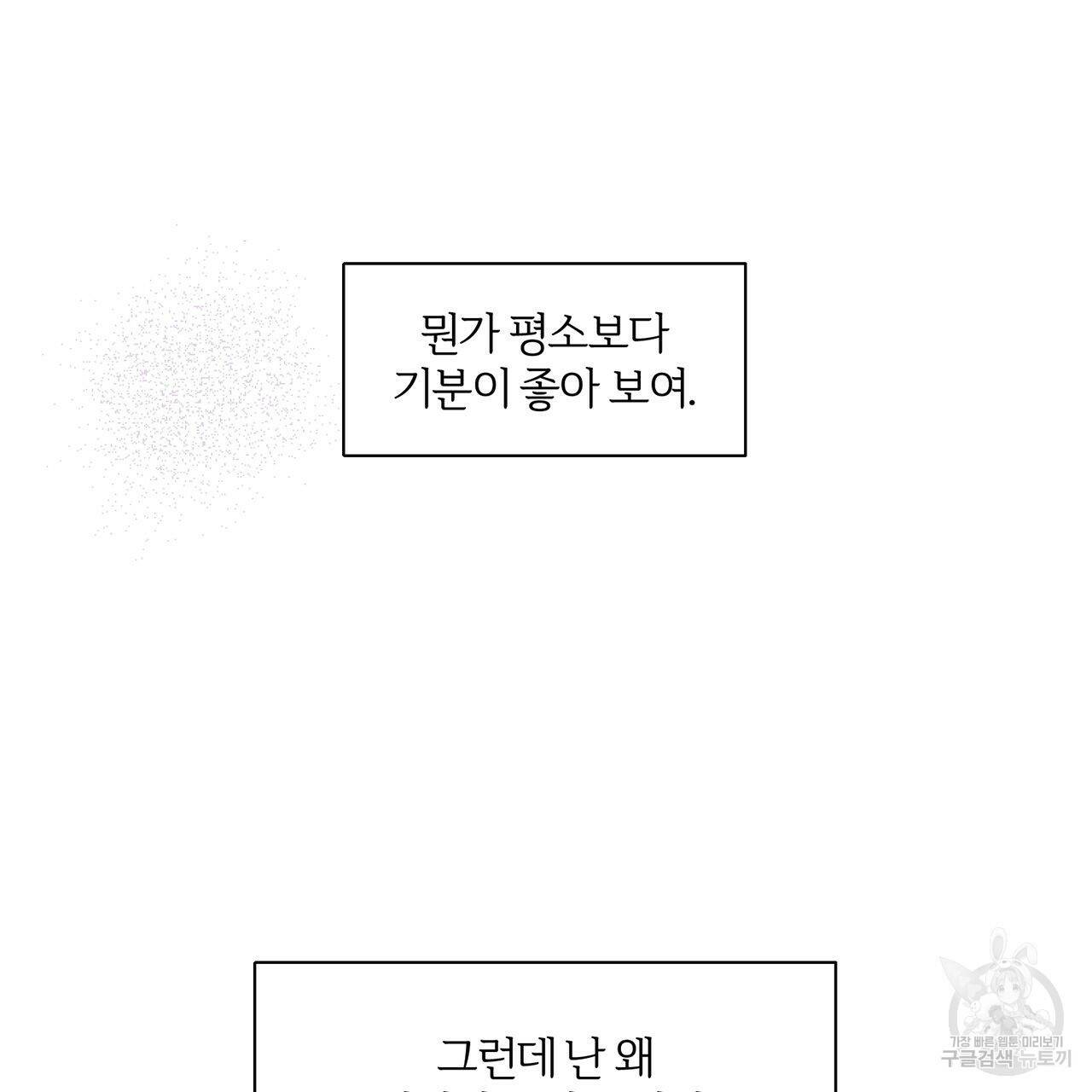형의 애인 10화 83