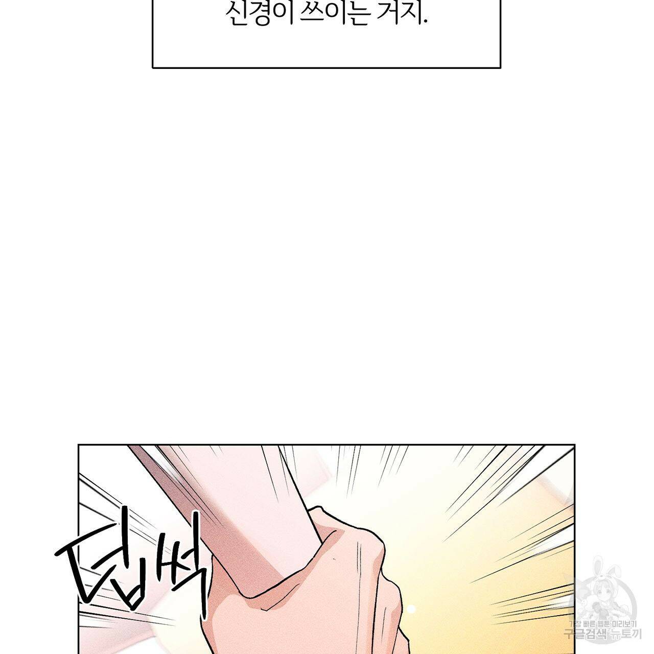 형의 애인 10화 84
