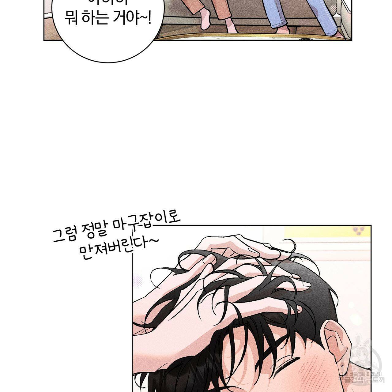 형의 애인 10화 86