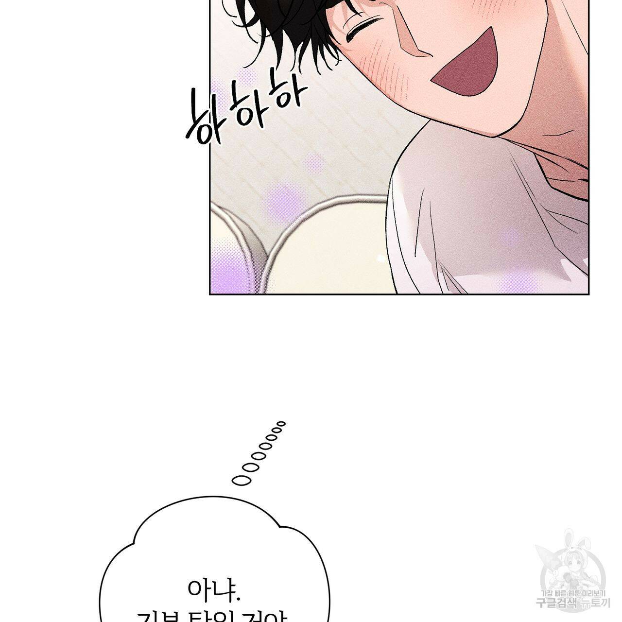 형의 애인 10화 87