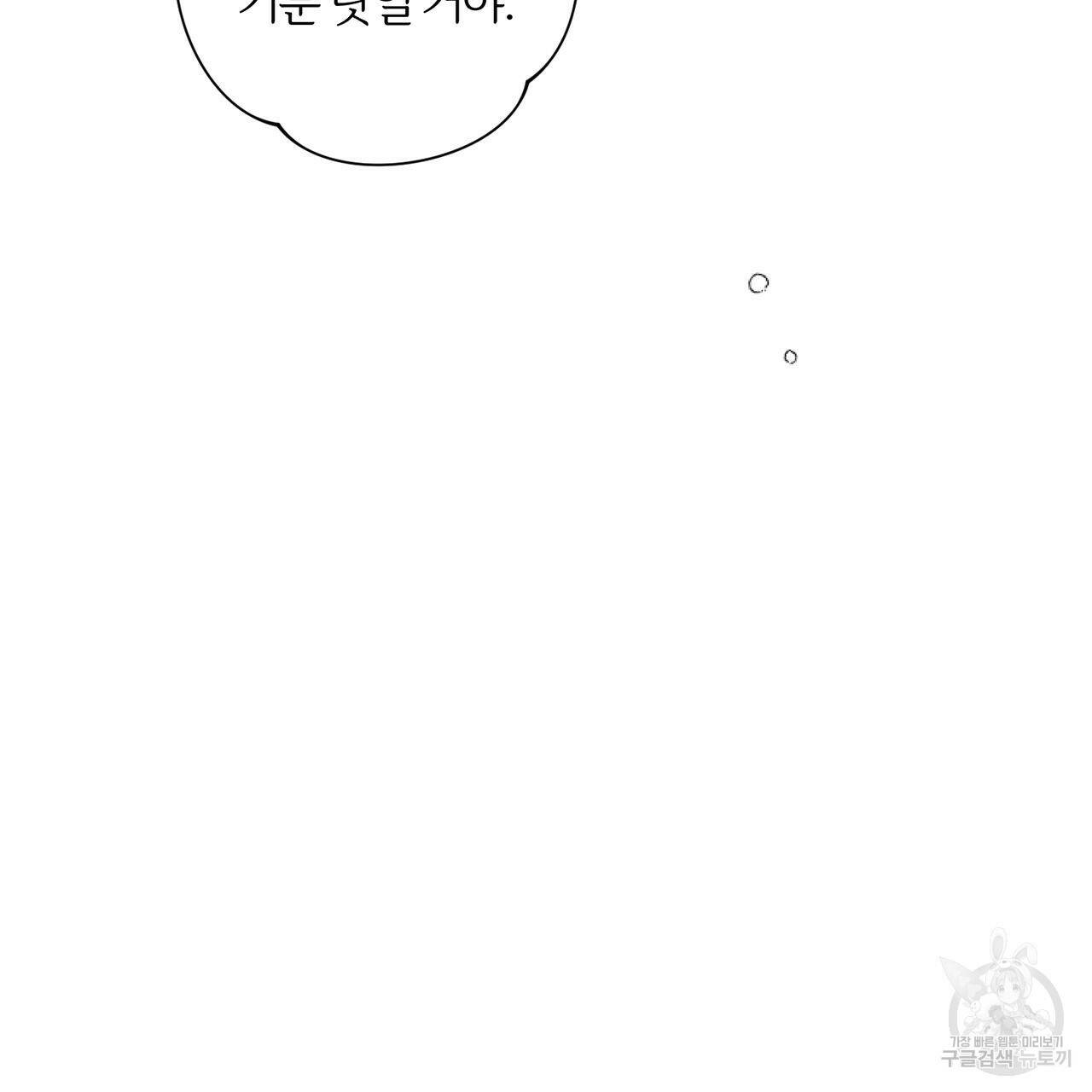 형의 애인 10화 88