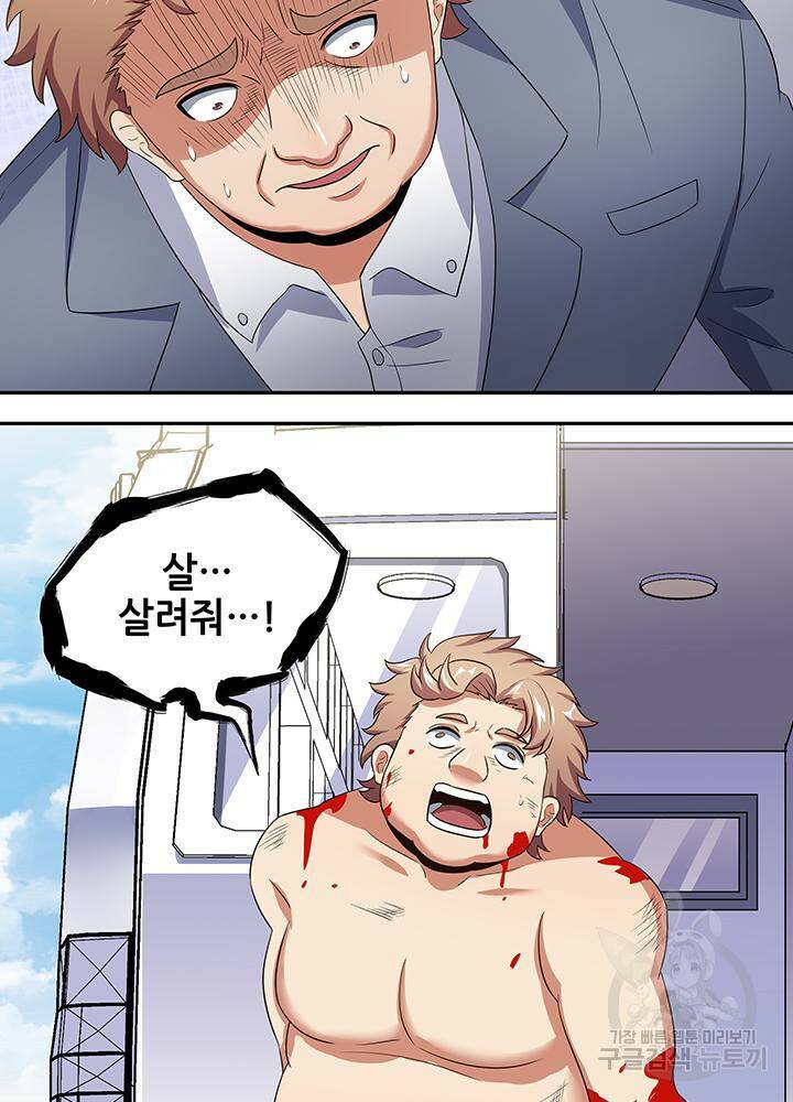 슈퍼닥터 64화 3
