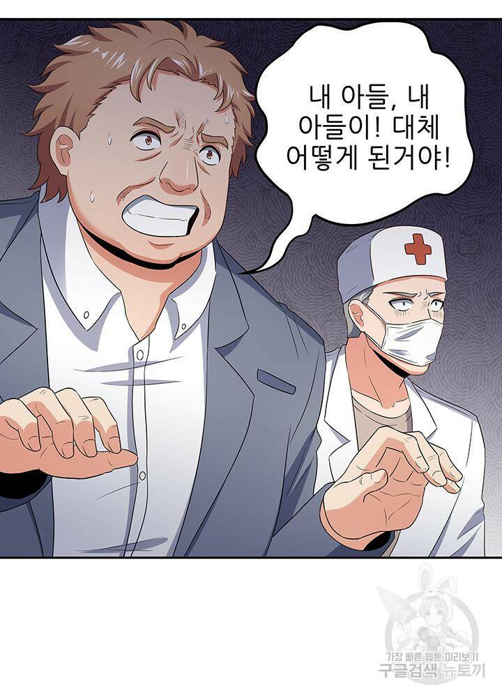 슈퍼닥터 64화 8