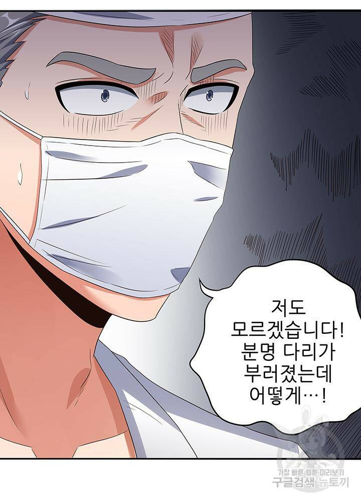 슈퍼닥터 64화 9