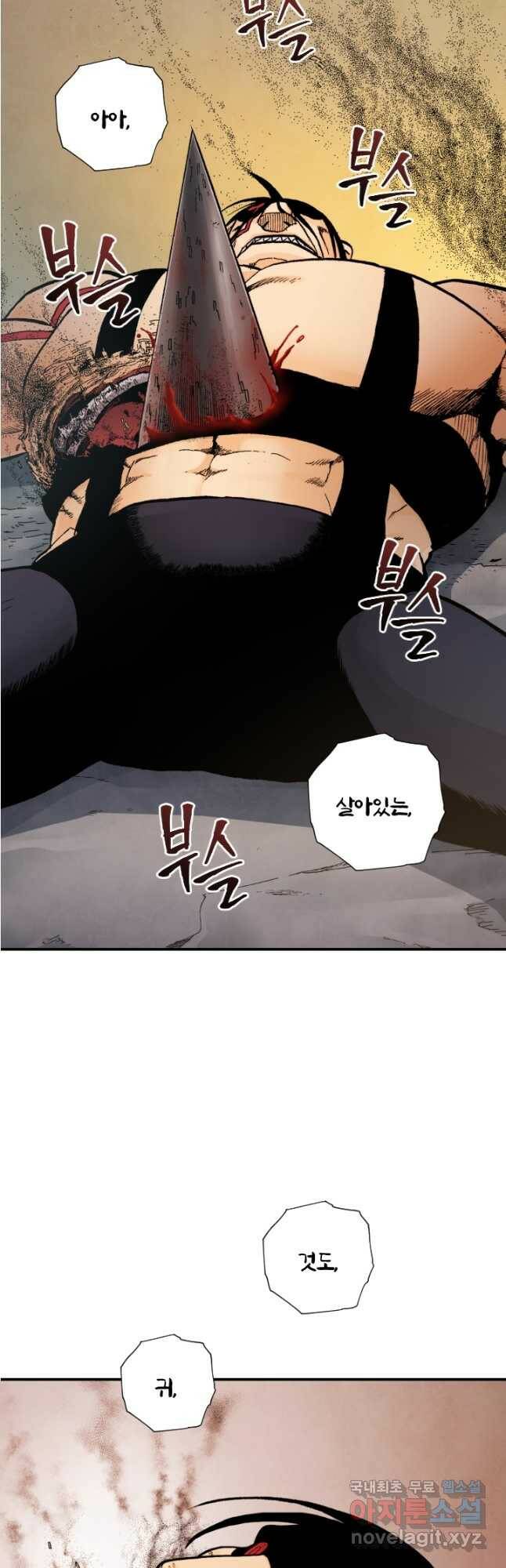 강철의 연금술사  259화 2