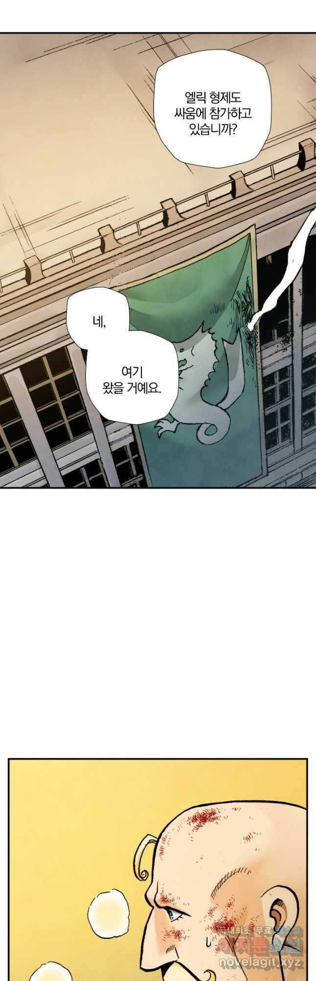 강철의 연금술사  259화 9