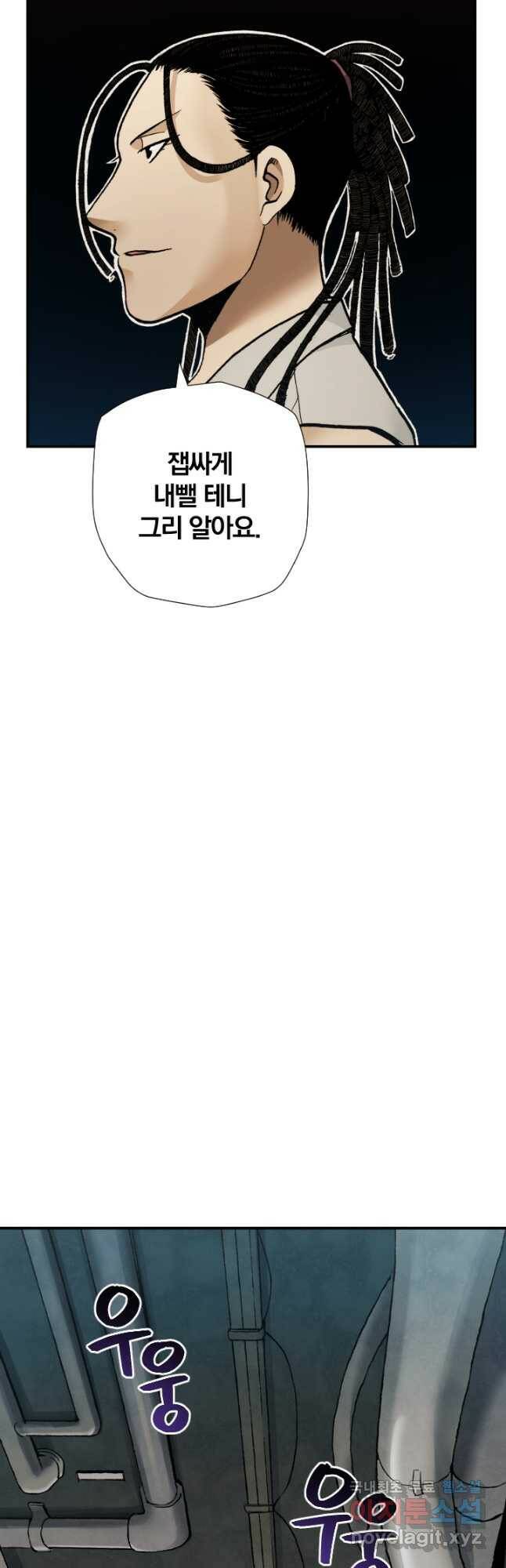강철의 연금술사  259화 16