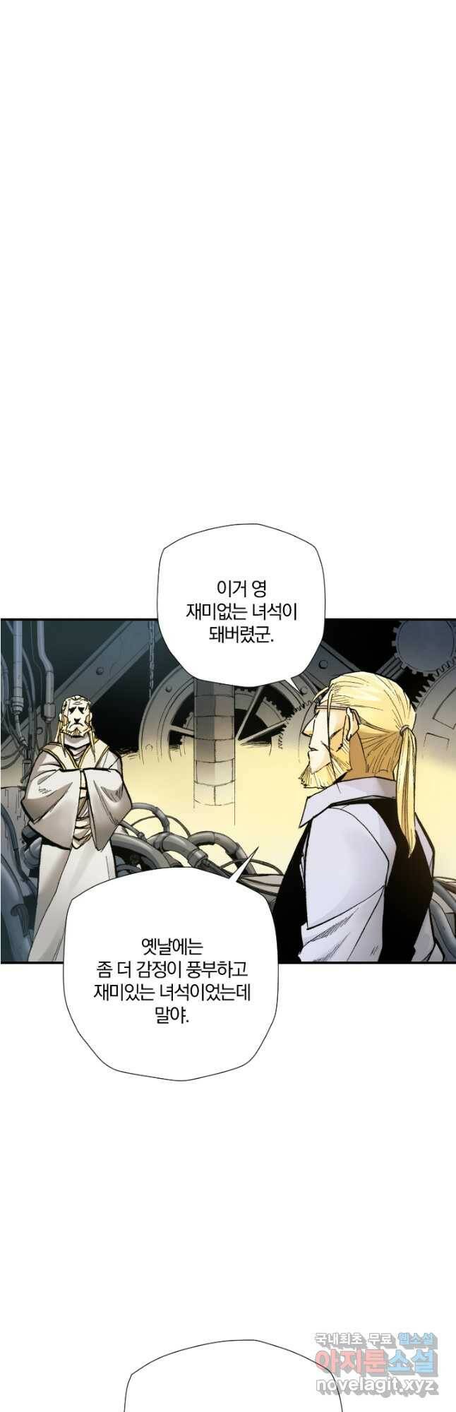 강철의 연금술사  259화 20