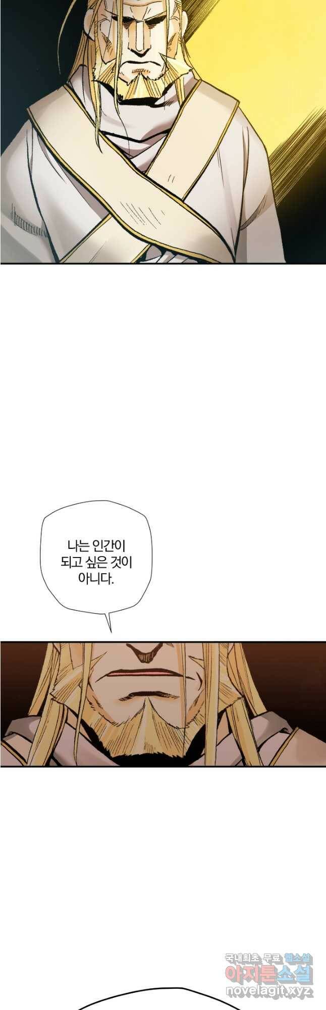 강철의 연금술사  259화 22