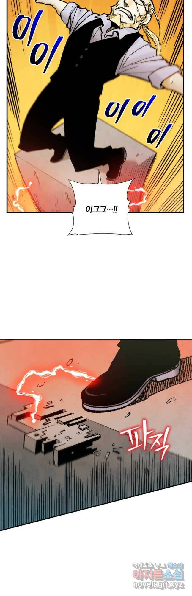 강철의 연금술사  259화 25