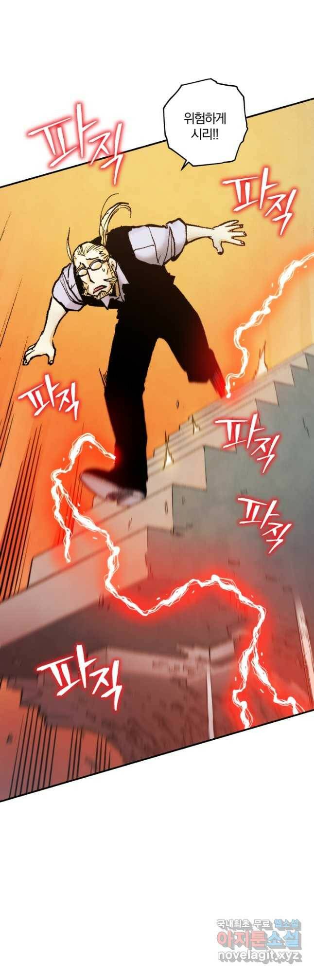 강철의 연금술사  259화 26