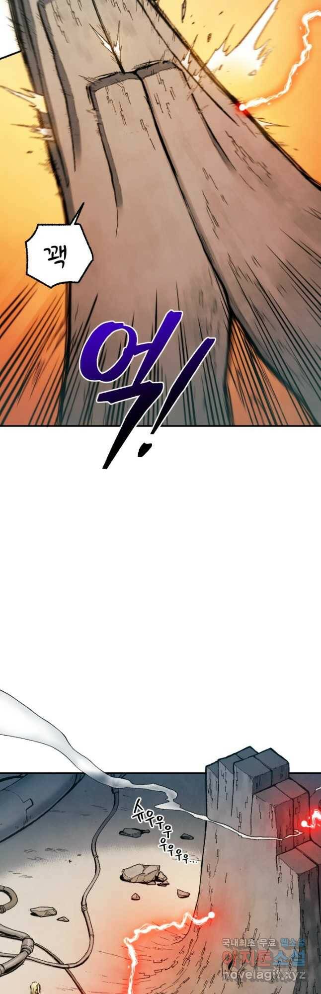 강철의 연금술사  259화 32