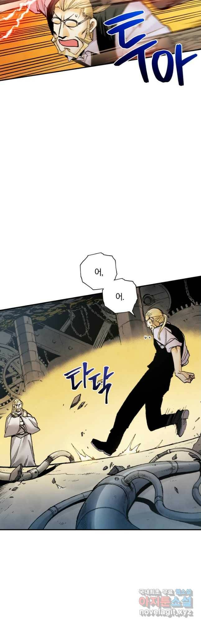 강철의 연금술사  259화 36