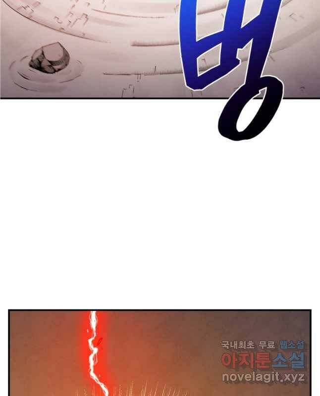 강철의 연금술사  259화 45