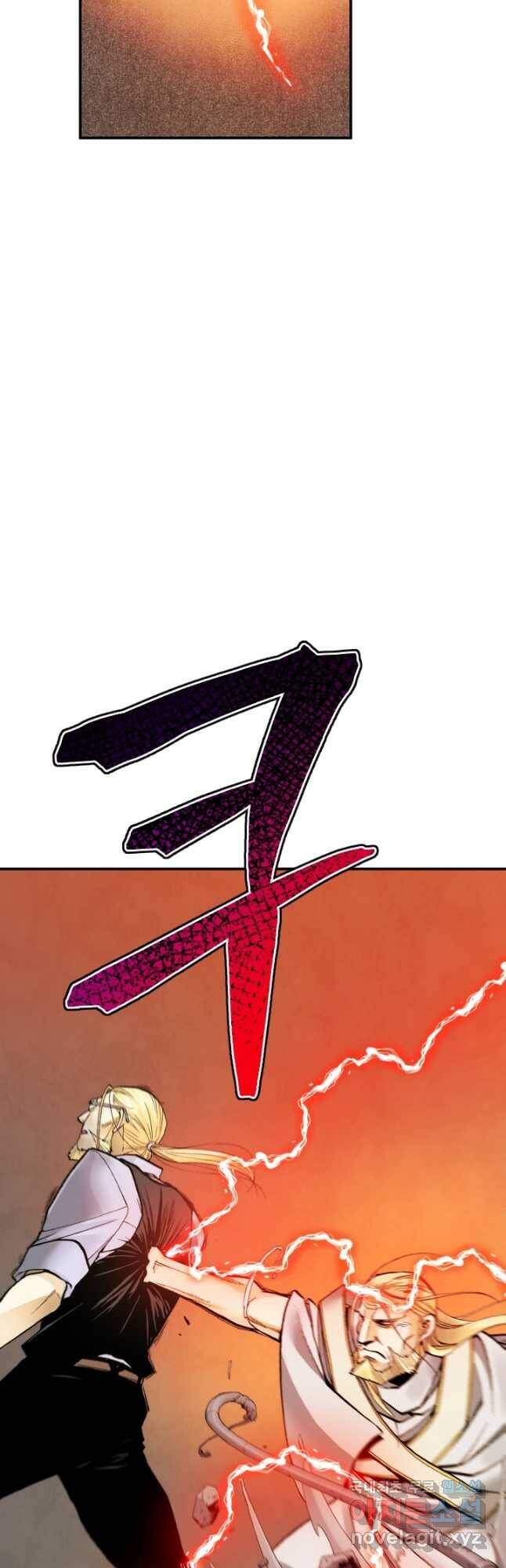 강철의 연금술사  259화 48