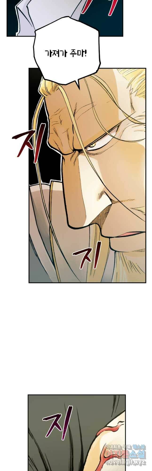강철의 연금술사  259화 52