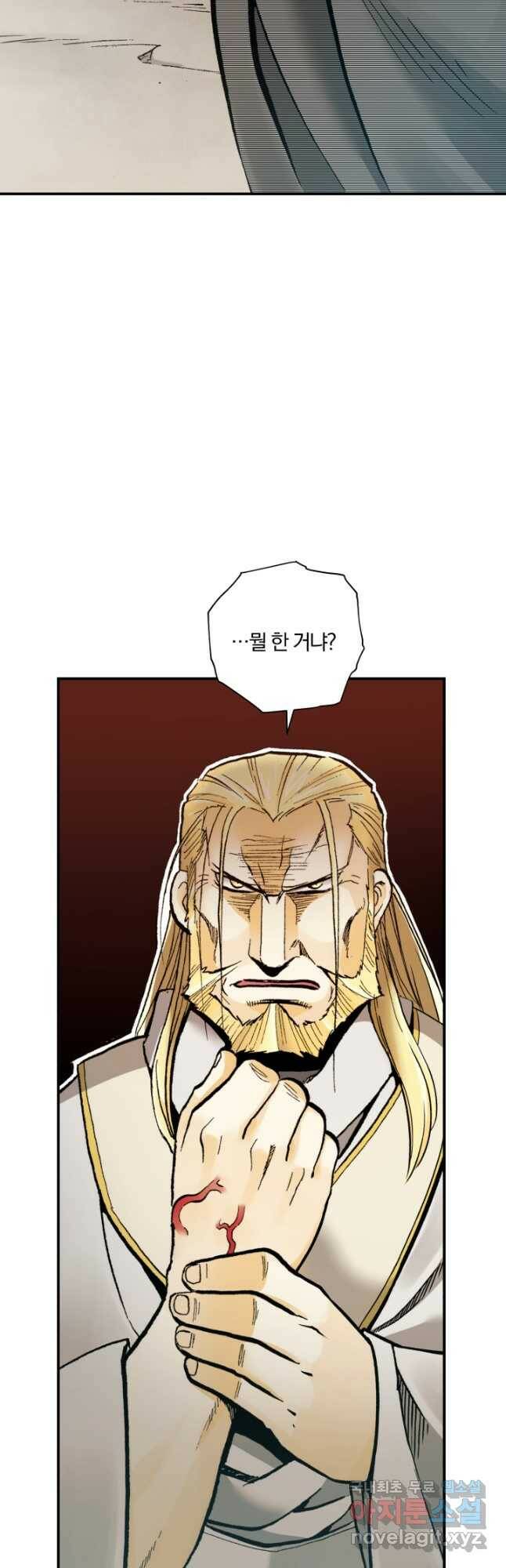 강철의 연금술사  259화 57