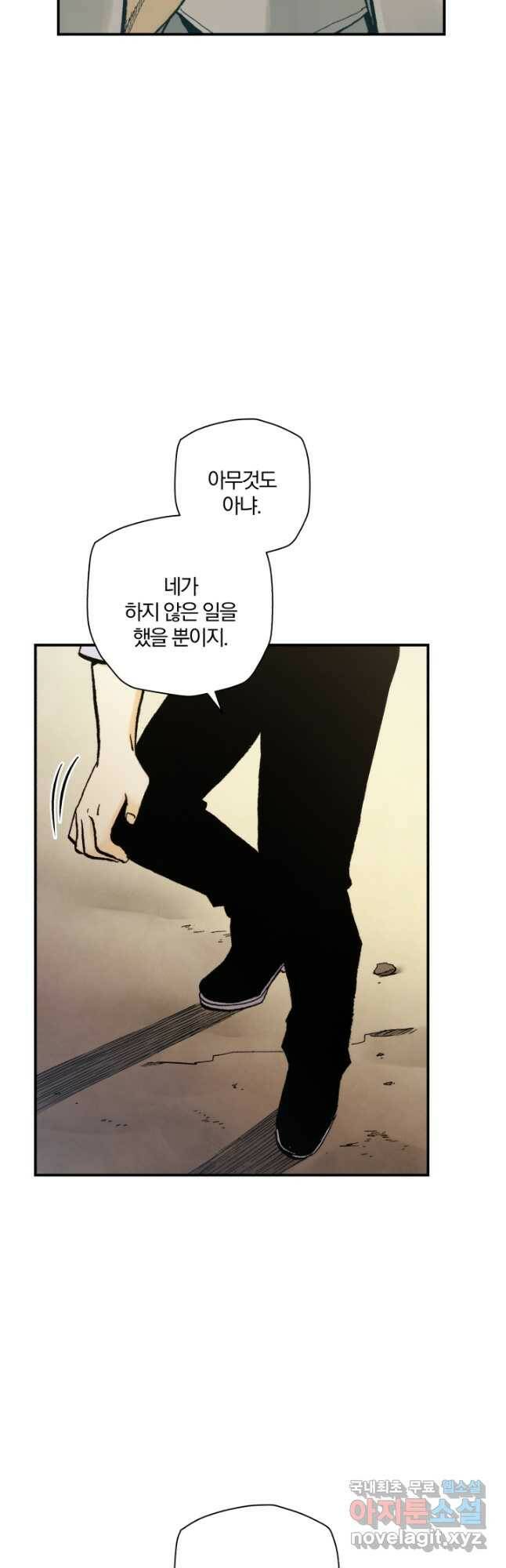 강철의 연금술사  259화 58