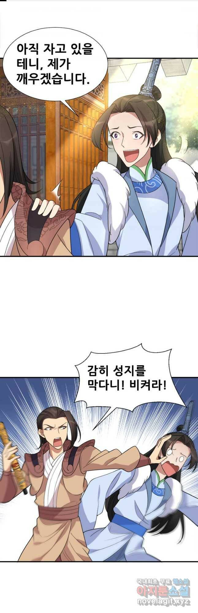 여걸의 귀환:219화 1