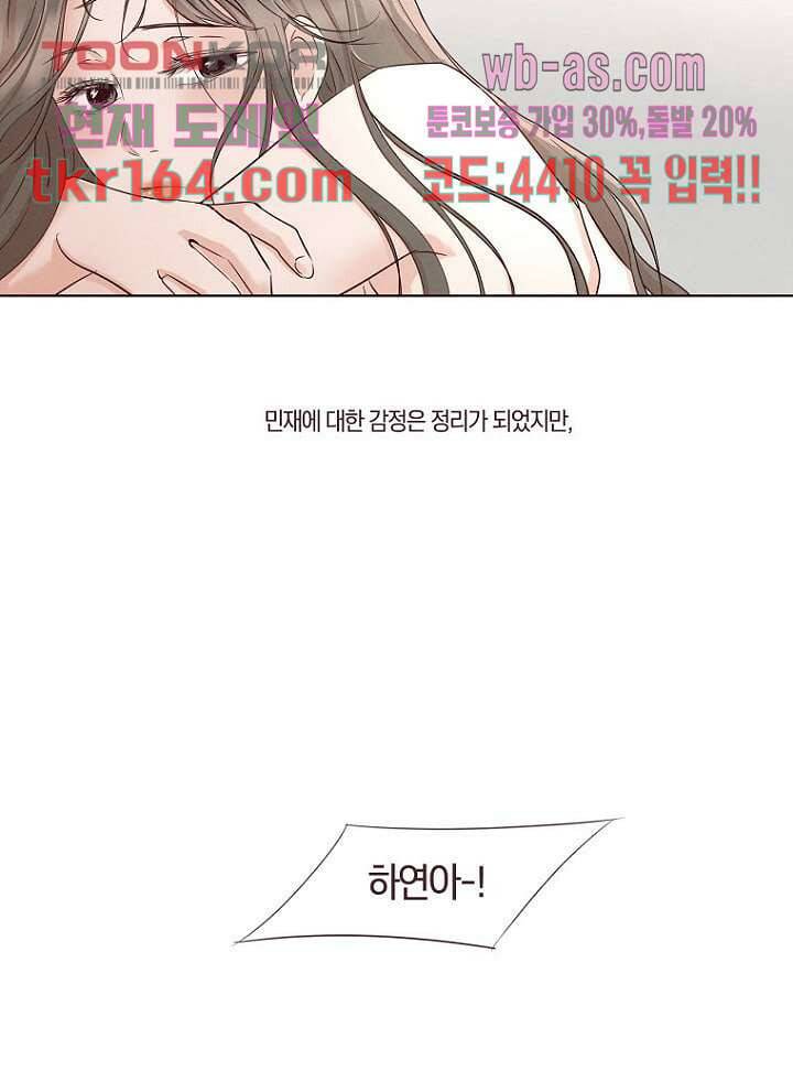 겨울과 봄사이 60화 3