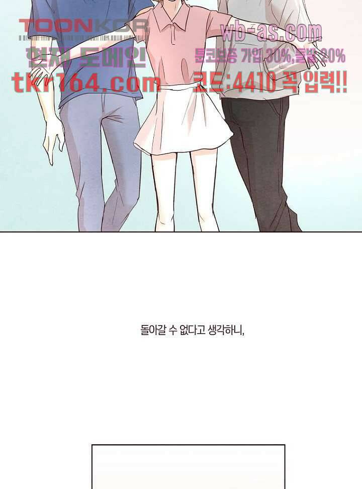 겨울과 봄사이 60화 5