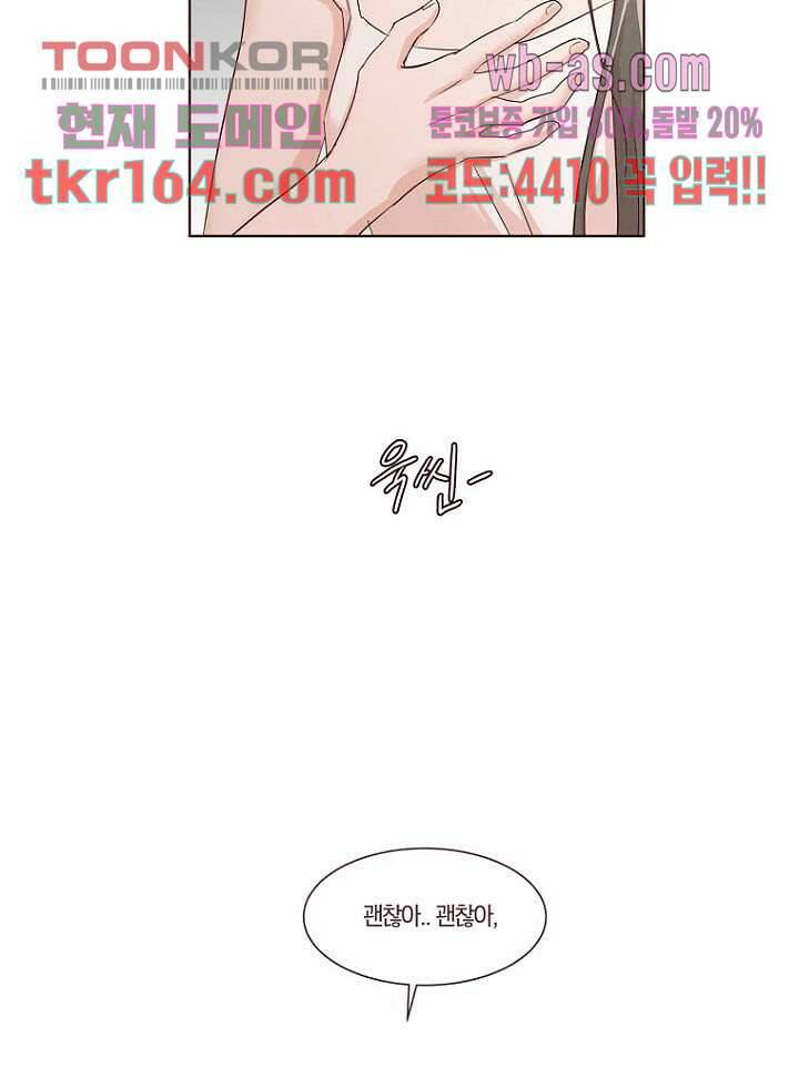 겨울과 봄사이 60화 7