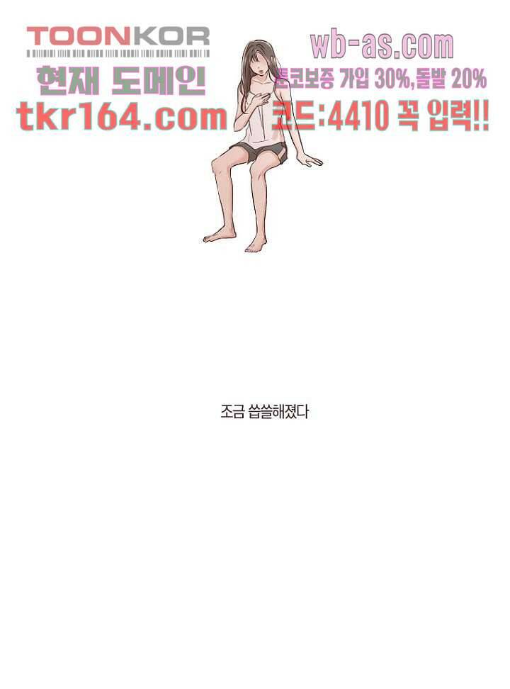 겨울과 봄사이 60화 8