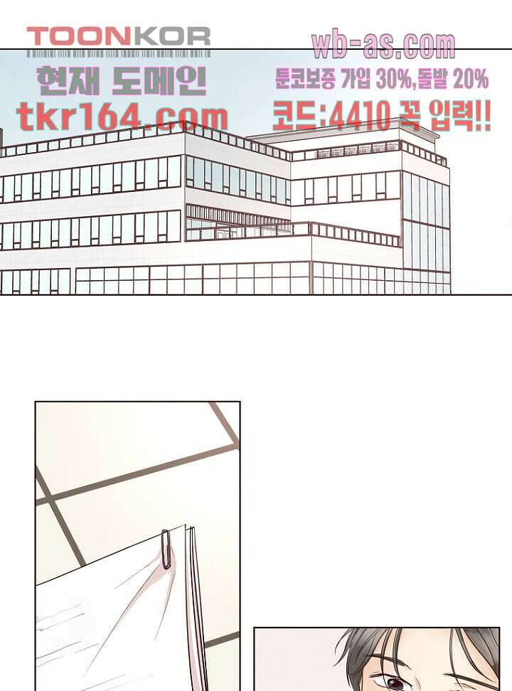 겨울과 봄사이 60화 10