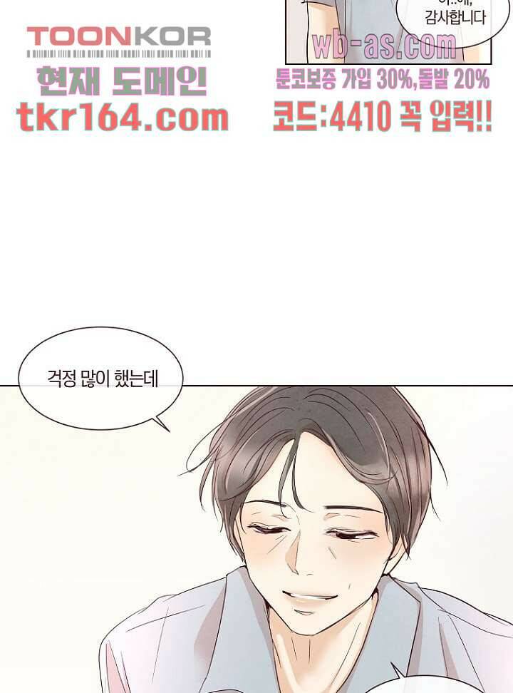 겨울과 봄사이 60화 13