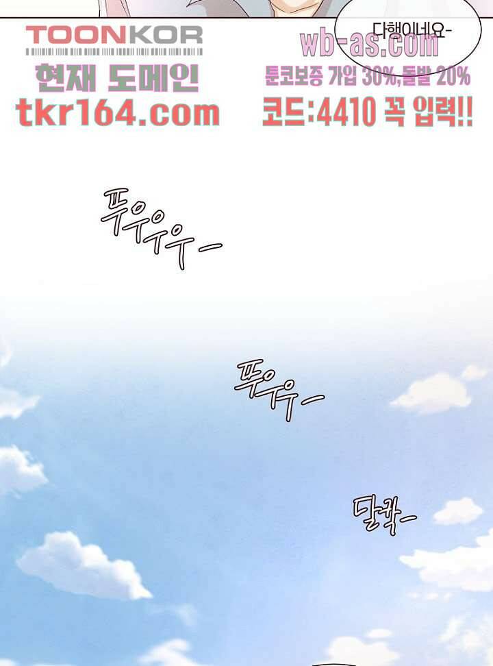 겨울과 봄사이 60화 14