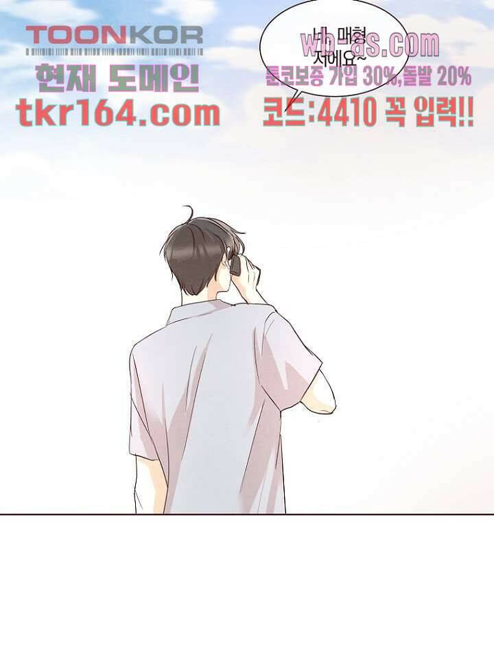 겨울과 봄사이 60화 15