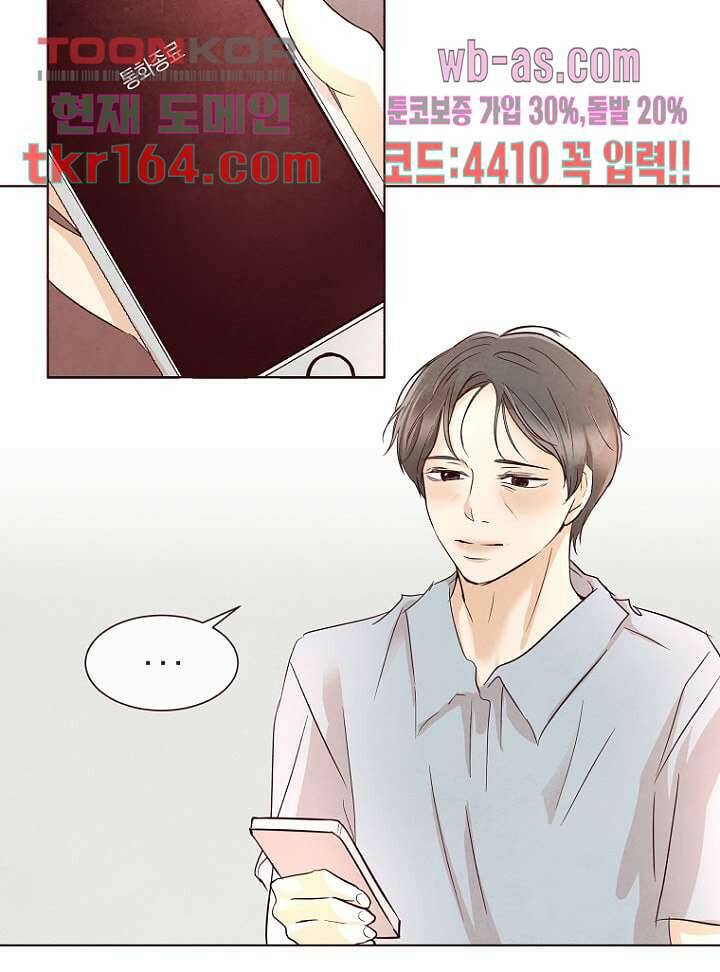 겨울과 봄사이 60화 19