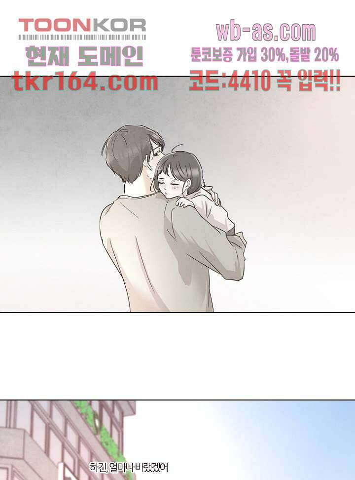 겨울과 봄사이 60화 20