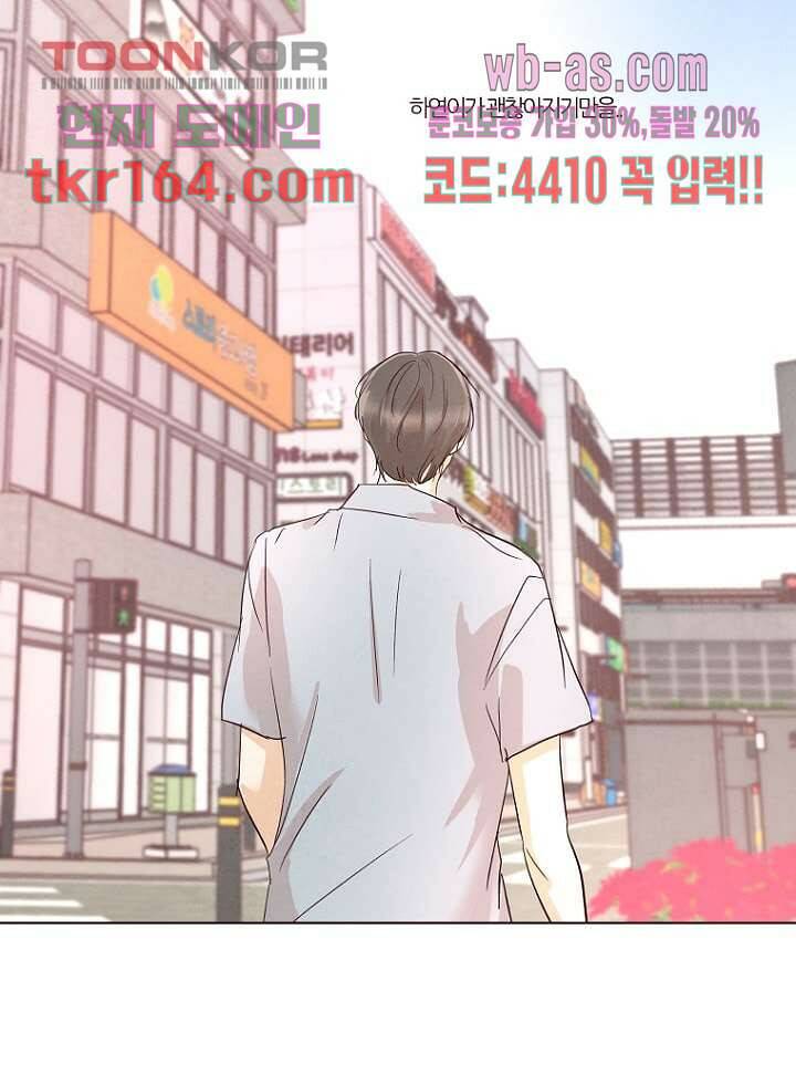 겨울과 봄사이 60화 21