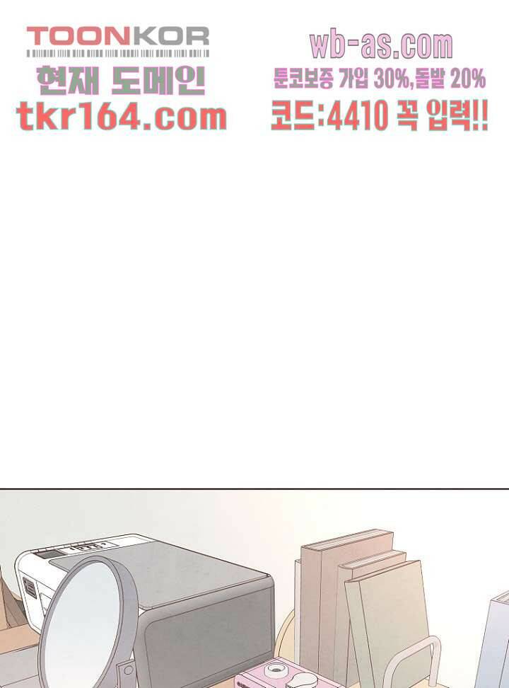 겨울과 봄사이 60화 22