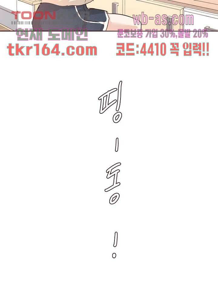 겨울과 봄사이 60화 26