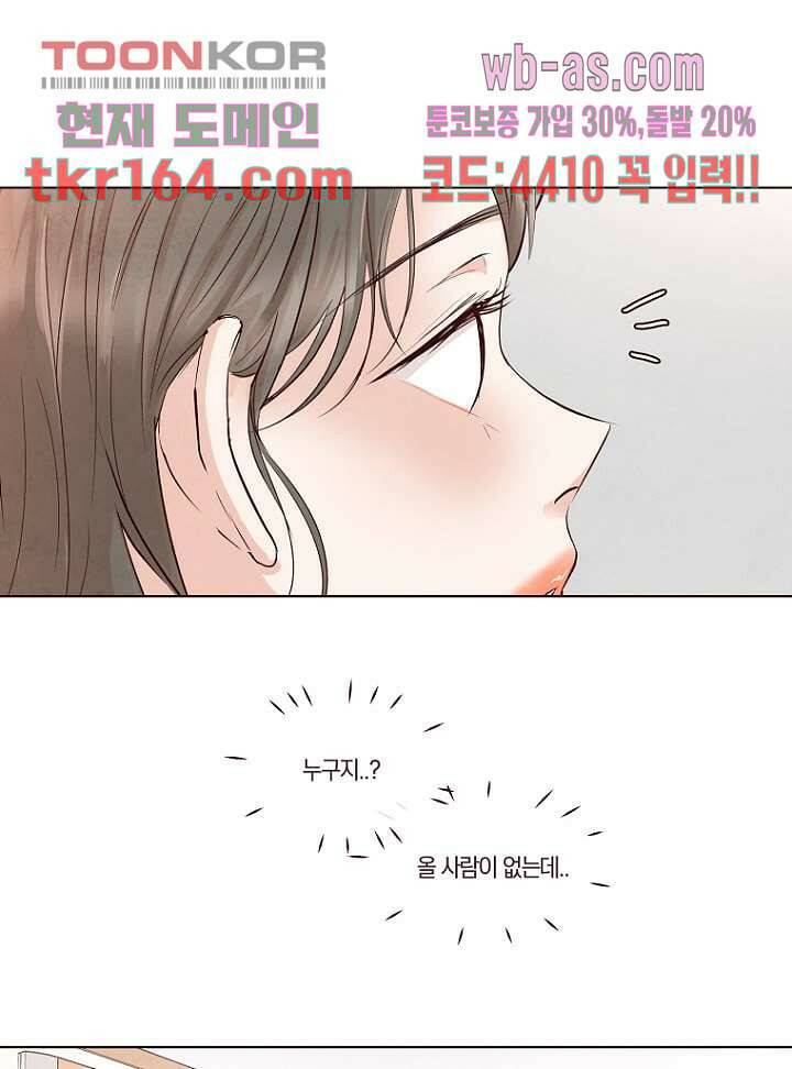 겨울과 봄사이 60화 27