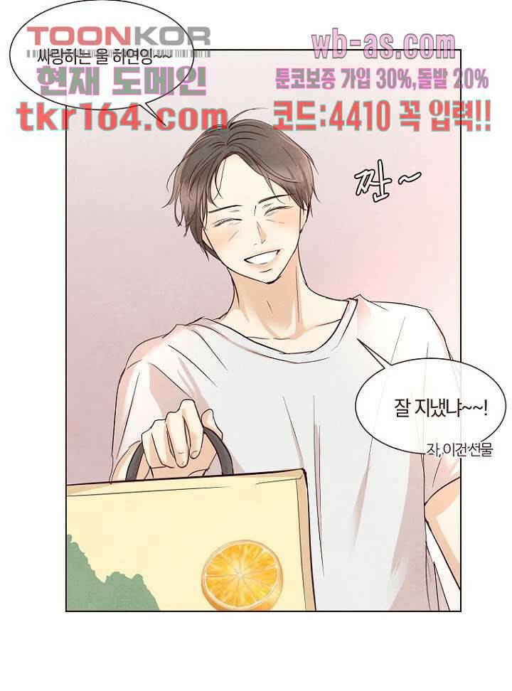 겨울과 봄사이 60화 29