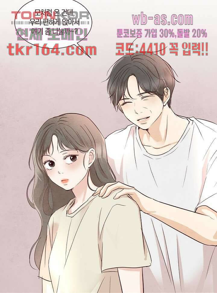 겨울과 봄사이 60화 33