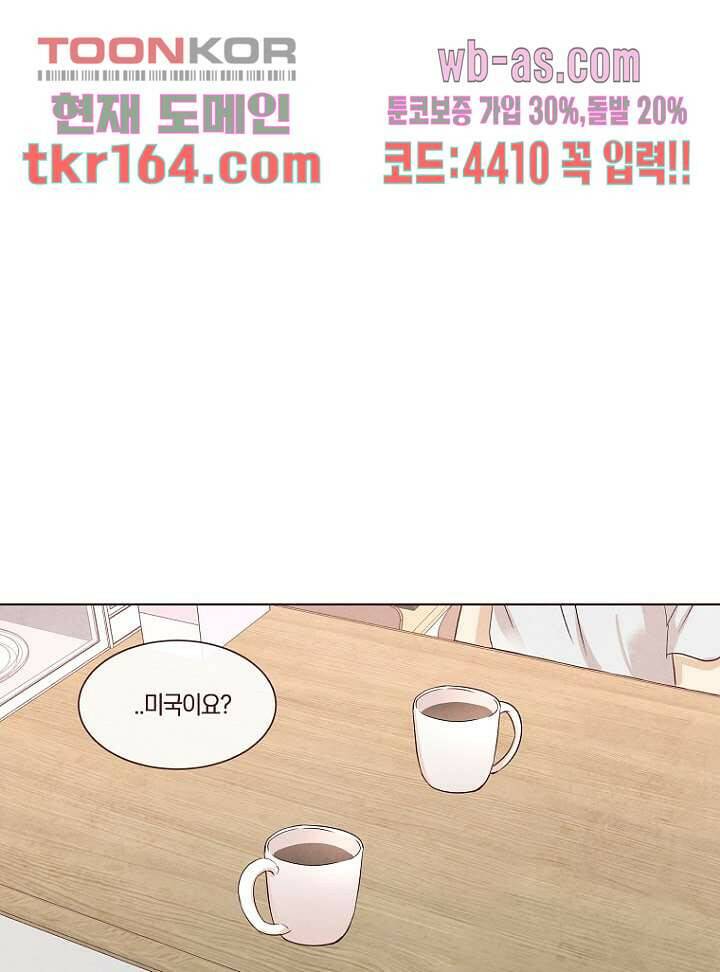 겨울과 봄사이 60화 35