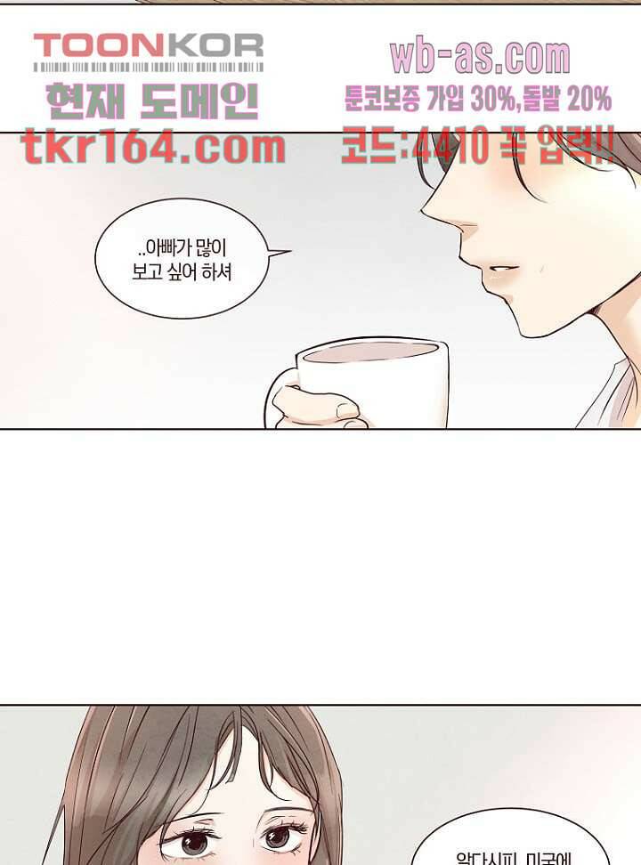 겨울과 봄사이 60화 36