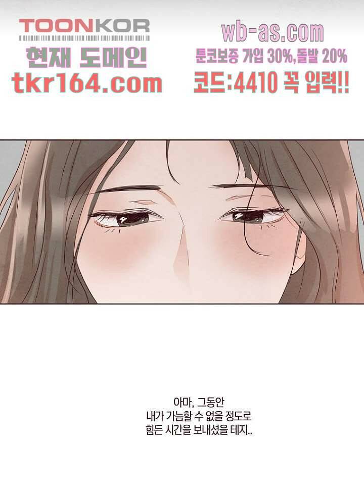 겨울과 봄사이 60화 43