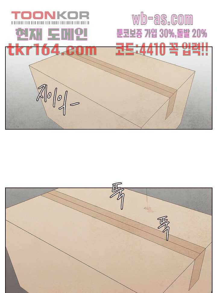 겨울과 봄사이 60화 46