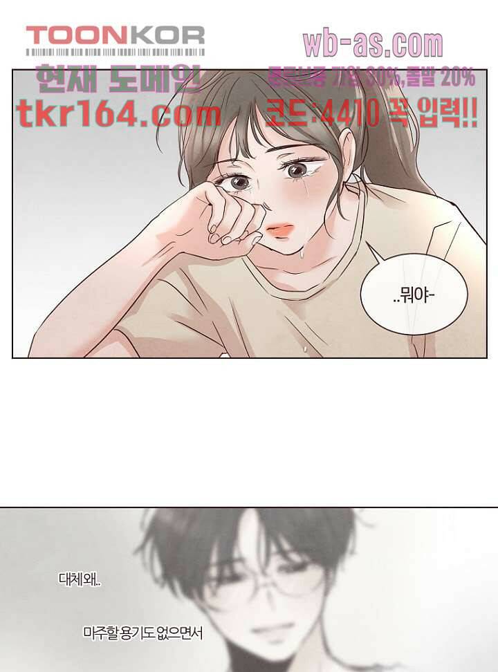 겨울과 봄사이 60화 48