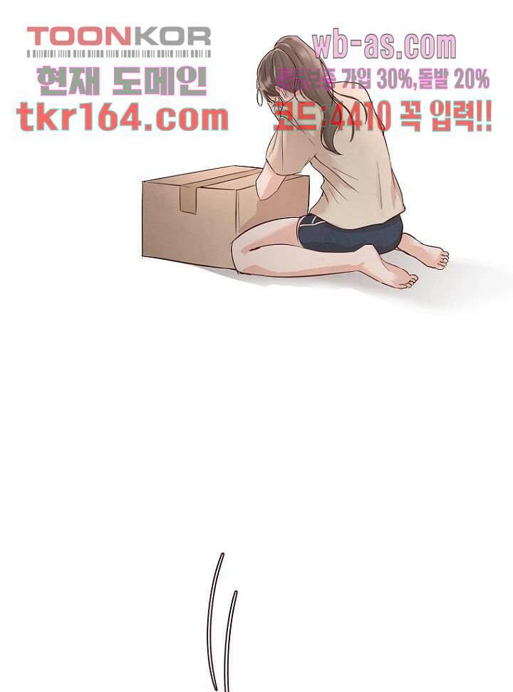 겨울과 봄사이 60화 50