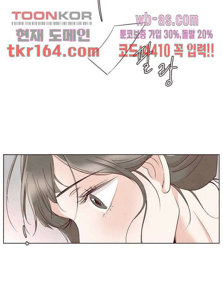 겨울과 봄사이 60화 51