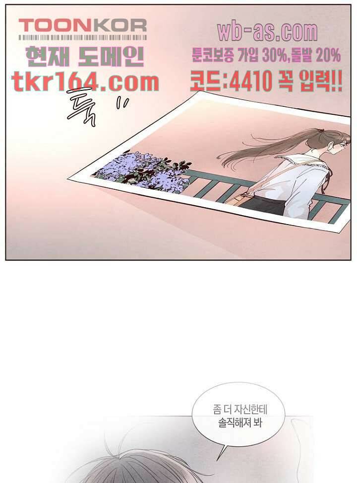 겨울과 봄사이 60화 52