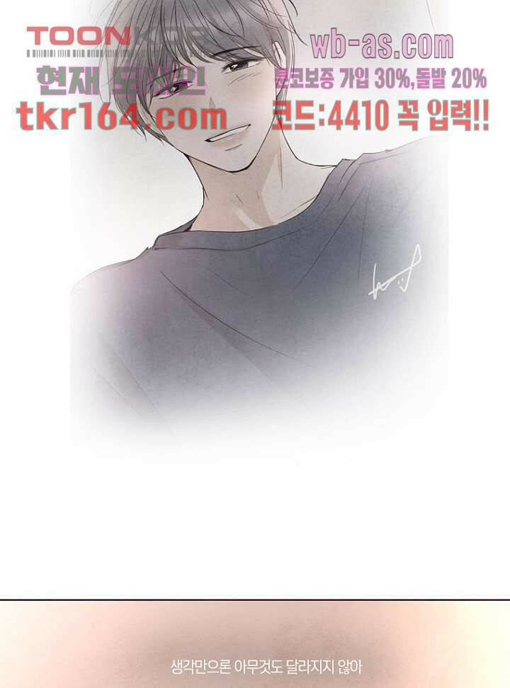 겨울과 봄사이 60화 53